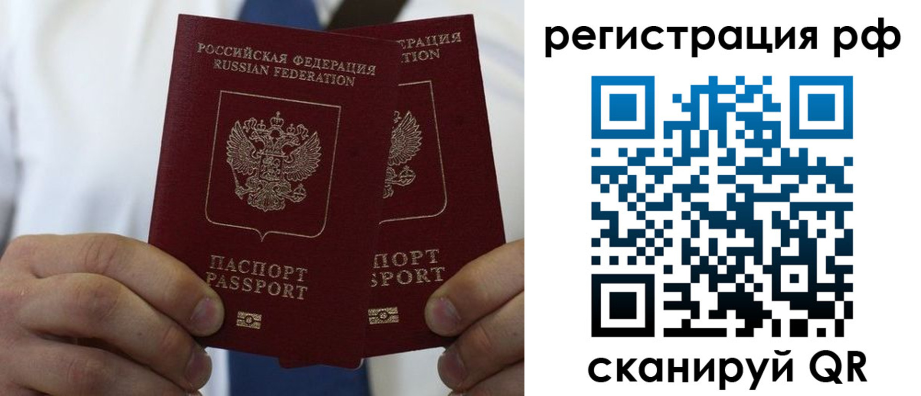 прописка для школы в Прохладном