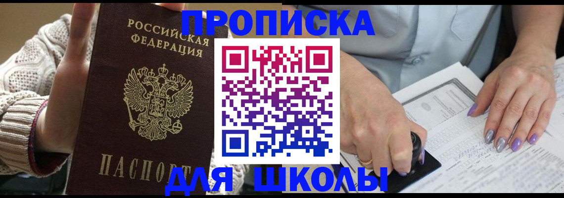 временная регистрация гарантия в Прохладном